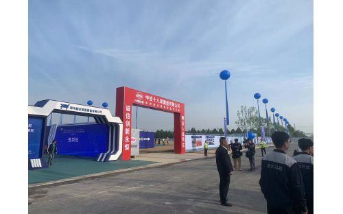 Zhengzhou YUEDA-TECH Holds Groundbreaking Ceremony for Factory in Xinmi, Signaling Investment in Local Economic Development